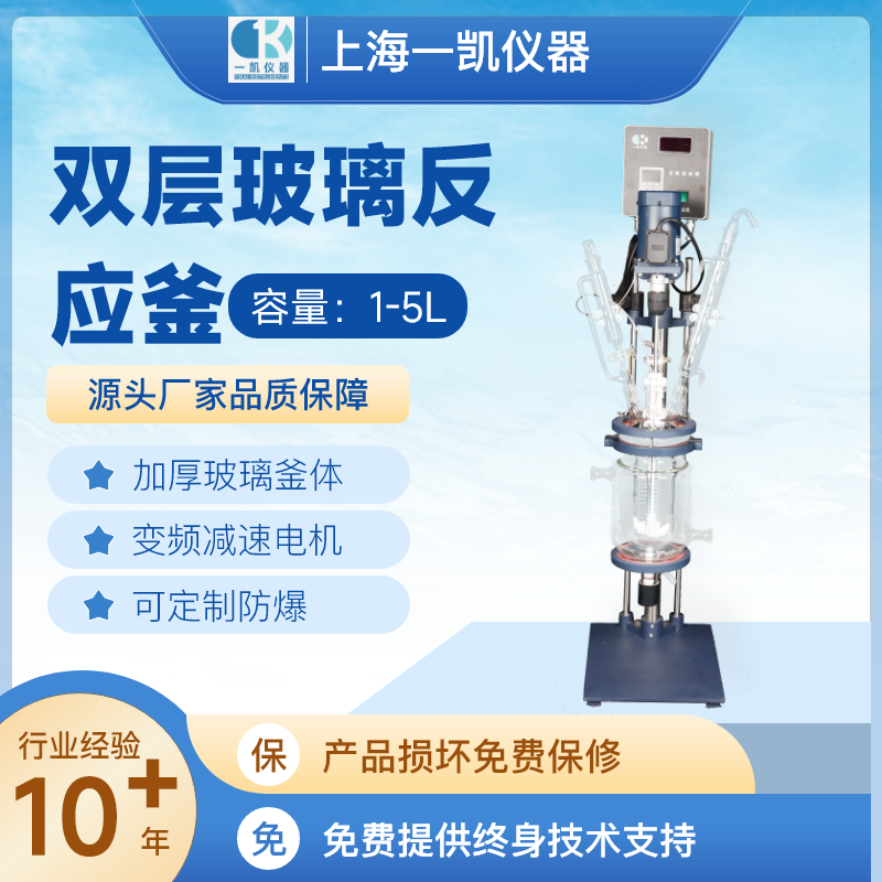 常見(jiàn)玻璃反應(yīng)釜有哪幾種？各有什么作用？